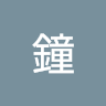 由 quiltx (刊登 ID 1382280431，圖片 1) 提交，位於 的 (類別：)，說明：。