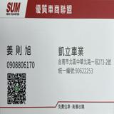 由 jiang_zexu (刊登 ID 1378803618，圖片 1) 提交，位於 的 (類別：)，說明：。