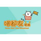 （分類：）位於 。 由 meowdouyau 提交（商品編號 1326838621，圖片 1）。簡介： 。