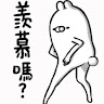 由 s10934835813 (刊登 ID 1323801057，圖片 1) 提交，位於 的 (類別：)，說明：。