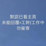 （分類：）位於 。 由 bjohk 提交（商品編號 1325055438，圖片 1）。簡介： 。