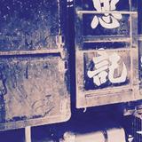 （分類：）位於 。 由 DavidLove1988 提交（商品編號 1311440186，圖片 1）。簡介： 。