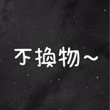 由 cxcxcx777 (刊登 ID 1385849845，圖片 1) 提交，位於 的 (類別：)，說明：。