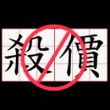 頭像