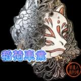 由 0978914631 (刊登 ID 1383835927，圖片 1) 提交，位於 的 (類別：)，說明：。