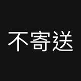 由 infotw16471 (刊登 ID 1361381540,圖片 1) 提交,位於 的 (類別:),說明:。