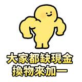 由 capybarayoyoyo (刊登 ID 1384630161，圖片 1) 提交，位於 的 (類別：)，說明：。