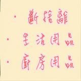 由 kejing8983 (刊登 ID 1330956008，圖片 1) 提交，位於 的 (類別：)，說明：。
