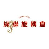 （分類：）位於 。 由 wenmanting08146 提交（商品編號 1345139348，圖片 1）。簡介： 。