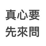 （分類：）位於 。 由 axiba 提交（商品編號 1282602987，圖片 1）。簡介： 。