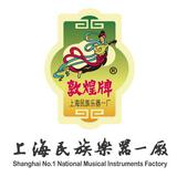 (Category: ) located in . Submitted by chineseinstrumentwarehouse (Listing ID 1347949086, Image 1). Description: .