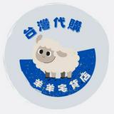 （分類：）位於 。 由 littlelamb__store 提交（商品編號 1375950448，圖片 1）。簡介： 。