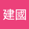 由 a12273194855391 (刊登 ID 1379736763，圖片 1) 提交，位於 的 (類別：)，說明：。