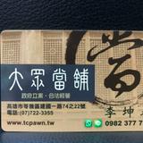由 tcpawn7788 (刊登 ID 1384350681，圖片 1) 提交，位於 的 (類別：)，說明：。