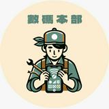 （分類：）位於 。 由 digitalproshop2016 提交（商品編號 1370947487，圖片 1）。簡介： 。