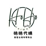 （分類：）位於 。 由 hohobabytaiwan 提交（商品編號 1340273686，圖片 1）。簡介： 。