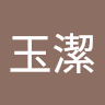 由 maggiehsu989381 (刊登 ID 1379970923，圖片 1) 提交，位於 的 (類別：)，說明：。