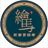 由 huimamotor18968 (刊登 ID 1381336230，圖片 1) 提交，位於 的 (類別：)，說明：。