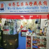 (Category: ) located in . Submitted by worldartscollectablesales (Listing ID 1330742416, Image 1). Description: .