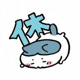 （分類：）位於 。 由 yaaa.16 提交（商品編號 1353378333，圖片 1）。簡介： 。