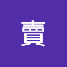 由 maidongsee (刊登 ID 1361048495，圖片 1) 提交，位於 的 (類別：)，說明：。