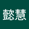 由 josiehung096286 (刊登 ID 1346819935，圖片 1) 提交，位於 的 (類別：)，說明：。