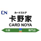 （分類：）位於 。 由 card-noya 提交（商品編號 1360708511，圖片 1）。簡介： 。