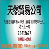 （分類：）位於 。 由 wt52741531 提交（商品編號 1381972343，圖片 1）。簡介： 。