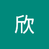 由 xin20060747553 (刊登 ID 1352724703，圖片 1) 提交，位於 的 (類別：)，說明：。