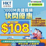 （分類：）位於 。 由 hkt_directsales 提交（商品編號 1333281354，圖片 1）。簡介： 。