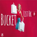 （分類：）位於 。 由 my_bucketlist_hk 提交（商品編號 1346829710，圖片 1）。簡介： 。