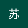 （分類：）位於 。 由 susu05150683748 提交（商品編號 1384685979，圖片 1）。簡介： 。