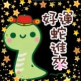 （分類：）位於 。 由 compocompo 提交（商品編號 1346507459，圖片 1）。簡介： 。