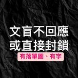 （分類：）位於 。 由 fasttradeprinciple. 提交（商品編號 1106582601，圖片 1）。簡介： 。