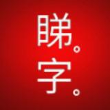 （分類：）位於 。 由 read_before_ask 提交（商品編號 1354712915，圖片 1）。簡介： 。