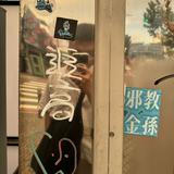 由 wate159159 (刊登 ID 1362169933，圖片 1) 提交，位於 的 (類別：)，說明：。