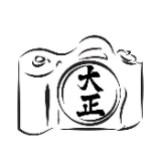 （分類：）位於 。 由 taishocamera 提交（商品編號 1380693412，圖片 1）。簡介： 。