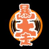 （分類：）位於 。 由 bosokingdom 提交（商品編號 1264752468，圖片 1）。簡介： 。