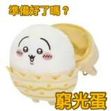 （分類：）位於 。 由 lemonzxy 提交（商品編號 1381295031，圖片 1）。簡介： 。