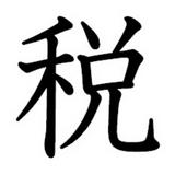 （分類：）位於 。 由 leecheungm42440 提交（商品編號 1364168770，圖片 1）。簡介： 。