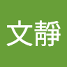 由 bbb097237212116 (刊登 ID 1386025561，圖片 1) 提交，位於 的 (類別：)，說明：。
