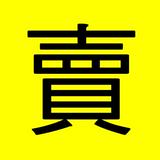頭像