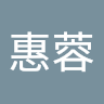 由 joyce096248210 (刊登 ID 1382293838，圖片 1) 提交，位於 的 (類別：)，說明：。