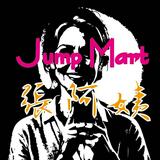 由 jump_mart (刊登 ID 1381417591，圖片 1) 提交，位於 的 (類別：)，說明：。