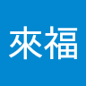 由 niulaifu6566683 (刊登 ID 1360389331，圖片 1) 提交，位於 的 (類別：)，說明：。