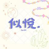 由 toyparty.419 (刊登 ID 1379436676，圖片 1) 提交，位於 的 (類別：)，說明：。