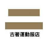 （分類：）位於 。 由 take2.com.hk 提交（商品編號 1364739739，圖片 1）。簡介： 。