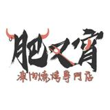 （分類：）位於 。 由 fatcha_hk 提交（商品編號 1362839009，圖片 1）。簡介： 。