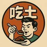 由 ckevin0522-57844 (刊登 ID 1377928036，圖片 1) 提交，位於 的 (類別：)，說明：。