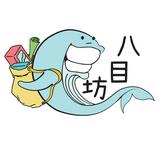 （分類：）位於 。 由 eighteyestoys 提交（商品編號 1026186879，圖片 1）。簡介： 。